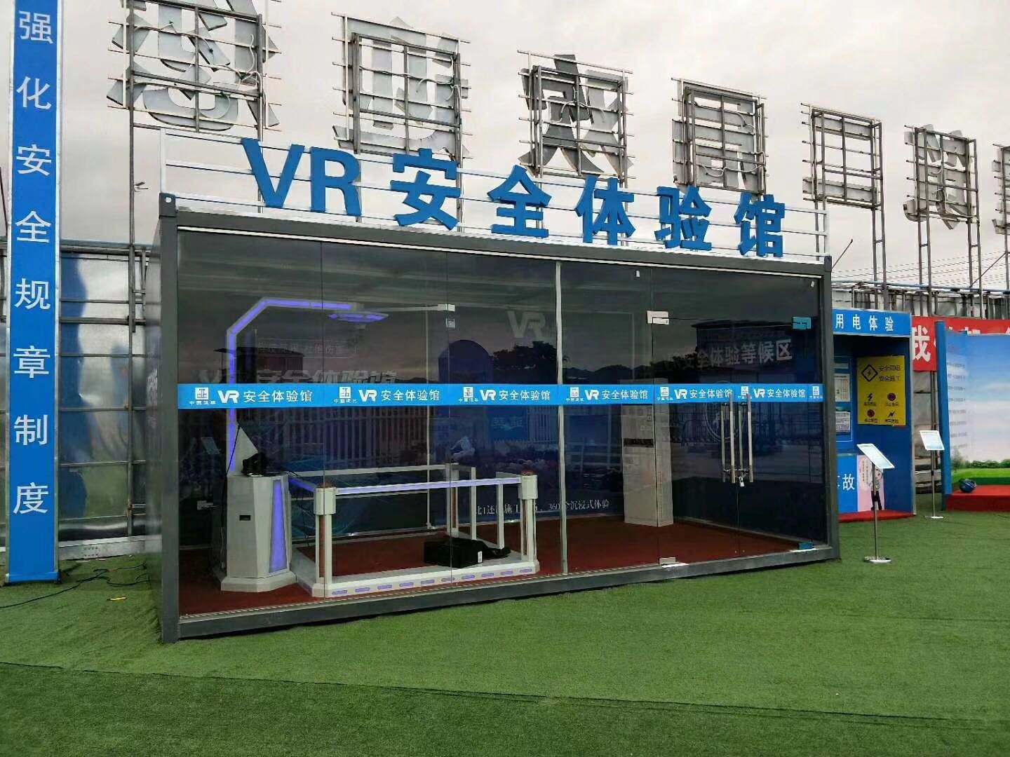 霍州市VR安全体验馆